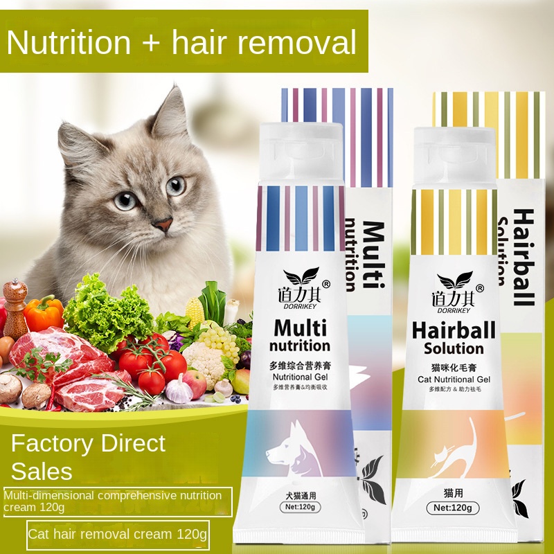 Hair Care Lotion - Pet Nutrition ครีมแมวผม120G Hairball กำจัด Baby