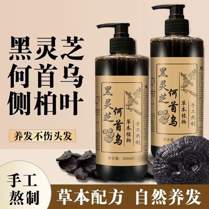 แชมพูเหอโชวหวู่ แบล็ค กาโนเดอร - Hair Care Dandruff บทวิจารณ์และราคา